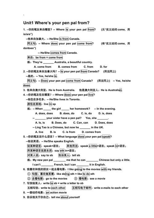 初中英语常识（初中英语知识点大全中考必备）  第3张