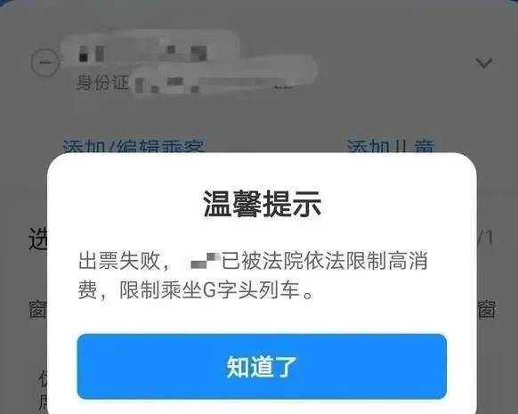 怎么没有限制出行（没有限制出行算黑户吗?）  第7张