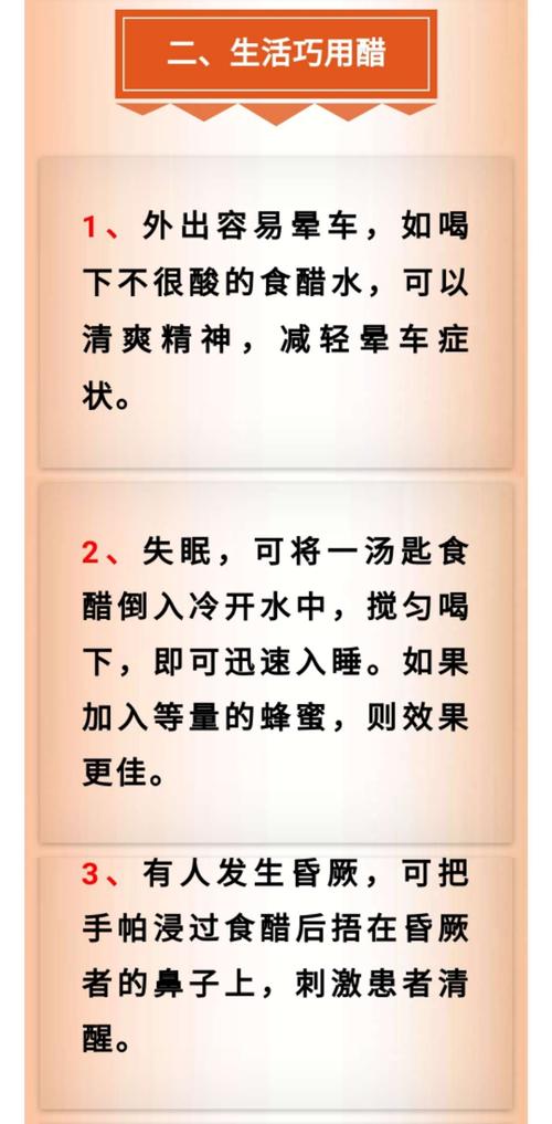 生活小常识视频，生活小常识视频8分钟  第1张