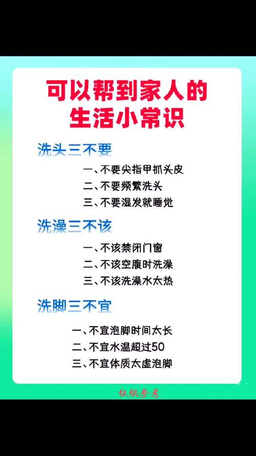 生活小常识视频，生活小常识视频8分钟  第2张