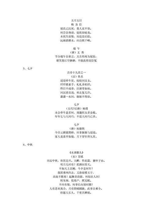 诗词写作常识（诗词写作常识书籍）  第5张