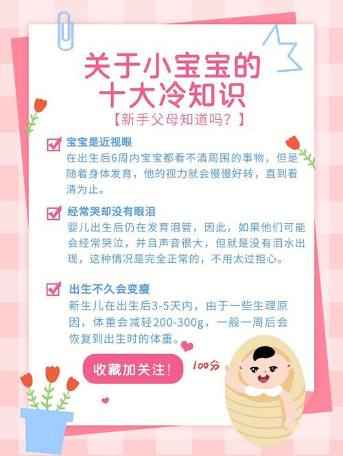 婴儿健康常识下载，婴儿健康常识下载app  第5张