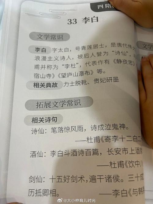 文学常识是什么意思（文学常识是什么意思啊八年级上册）  第2张