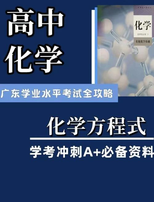 化学常识题库 - 化学常识题库及答案大全  第2张