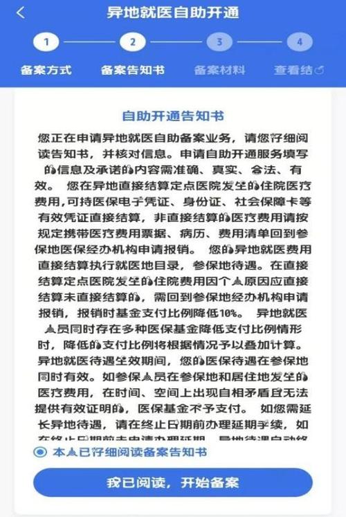 长春就医出行服务平台 - 患者及家属注意!长春多家医院发布就诊通知  第6张