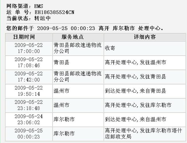 长春飞库尔勒怎么出行，长春到库尔勒飞机时刻表  第3张