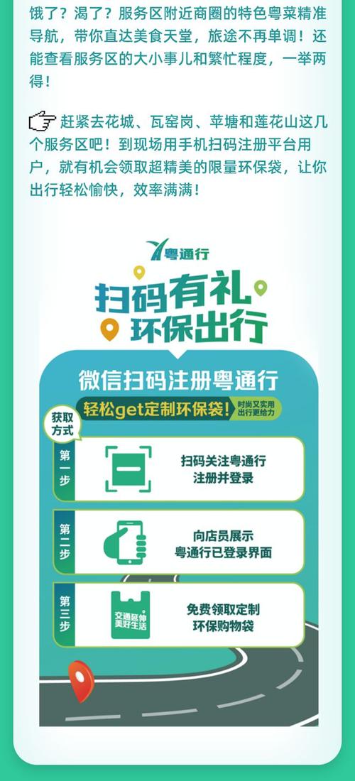 怎么举报粤世纪出行，粤世纪出行怎么退押金  第3张