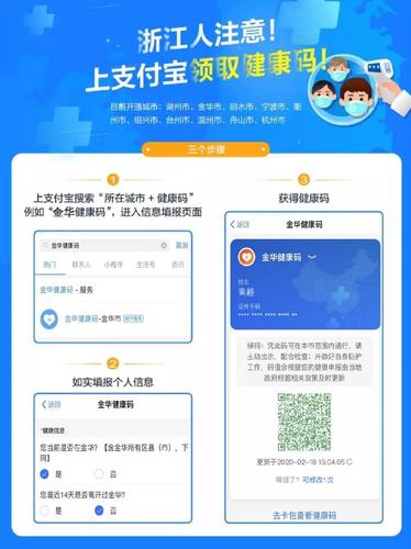 怎样查看健康出行码，怎么查看健康出行码  第6张
