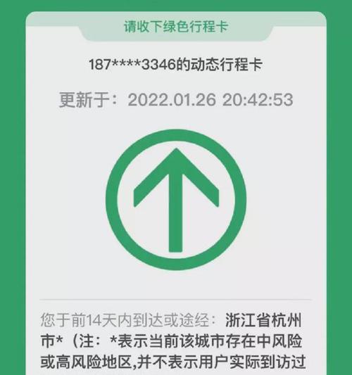 怎么从小程序退出行程卡，怎么从小程序退出登录  第1张