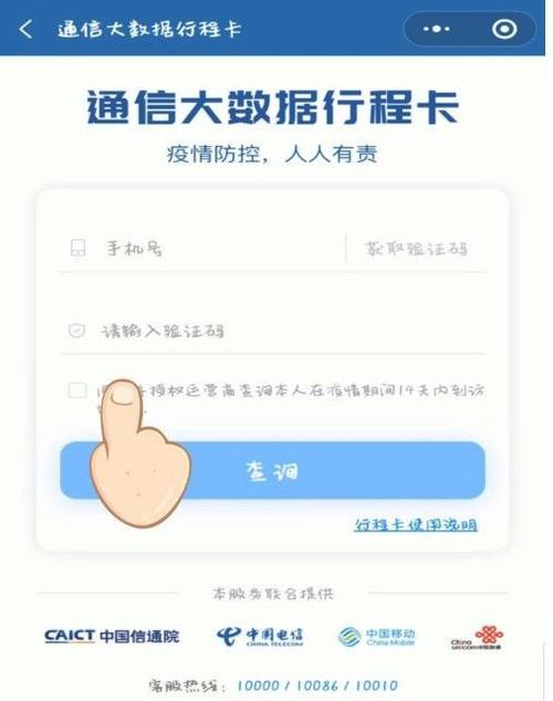 怎么从小程序退出行程卡，怎么从小程序退出登录  第4张