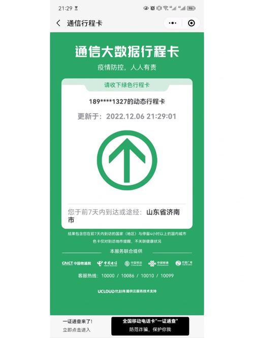 怎么从小程序退出行程卡，怎么从小程序退出登录  第6张