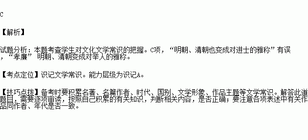 古代文化常识题（古代文化常识题及答案）  第5张