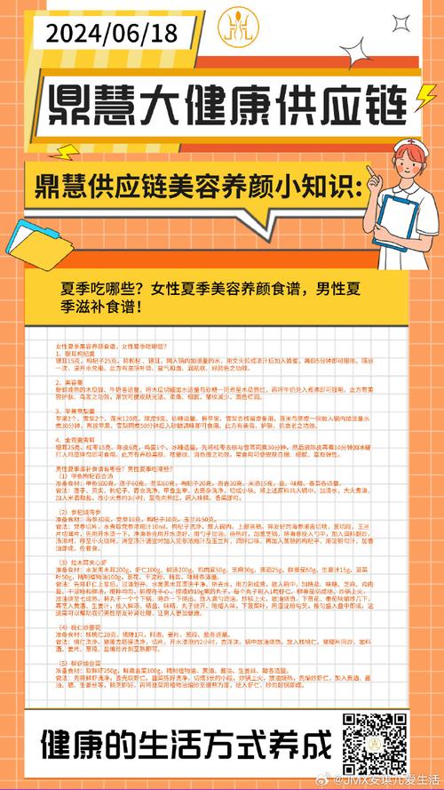 美容养生小常识，美容养生小常识图片  第6张