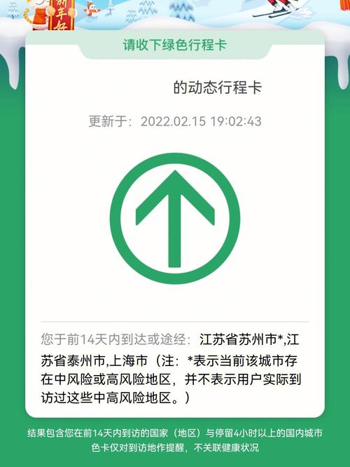 张家港出行提醒短信，张家港出行提醒短信通知  第7张