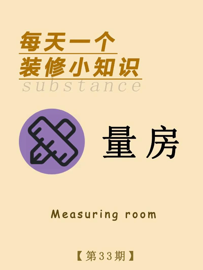 装修200个小常识（装修200个小常识有哪些）  第1张