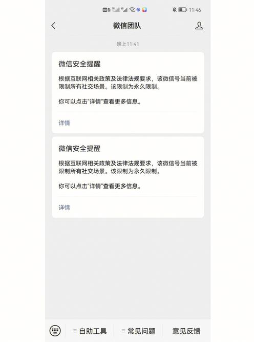 怎么查看被限制出行 - 如何知道已被限制出行  第1张