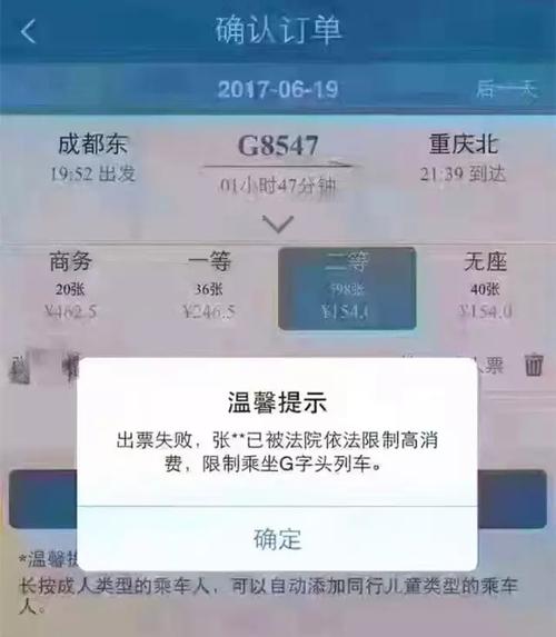 怎么查看被限制出行 - 如何知道已被限制出行  第3张