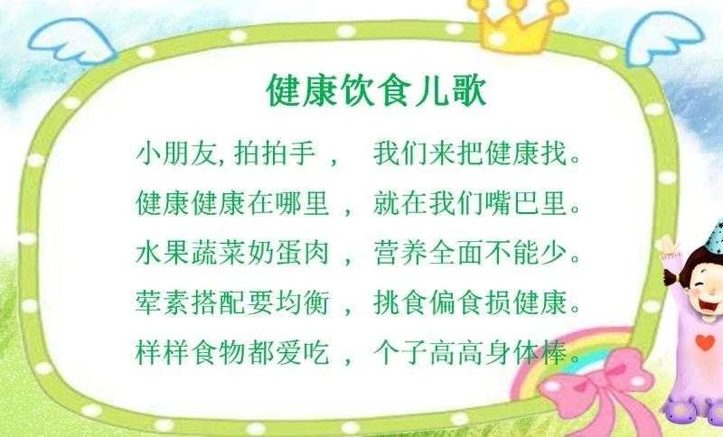 安全常识幼儿园，安全常识幼儿园中班  第1张