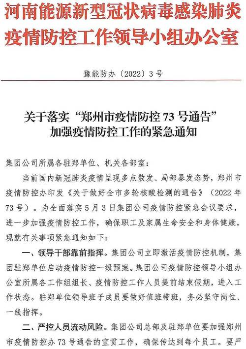 长春最新消息事关出行，长春最新消息事关出行政策查询  第6张