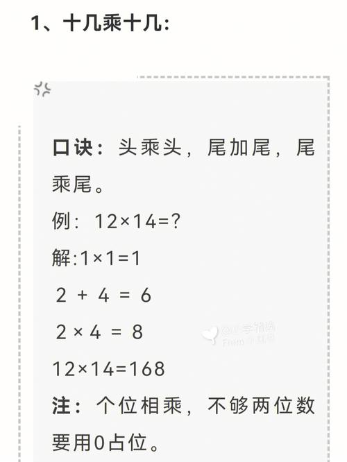 常识速记口诀（常识速记口诀88条有用吗）  第1张