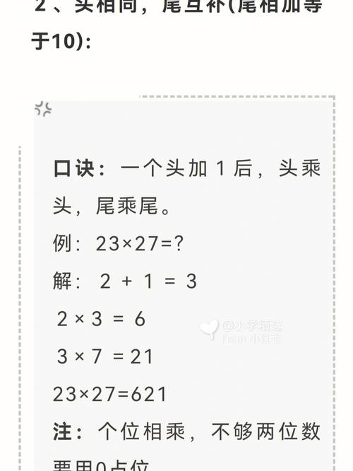 常识速记口诀（常识速记口诀88条有用吗）  第2张