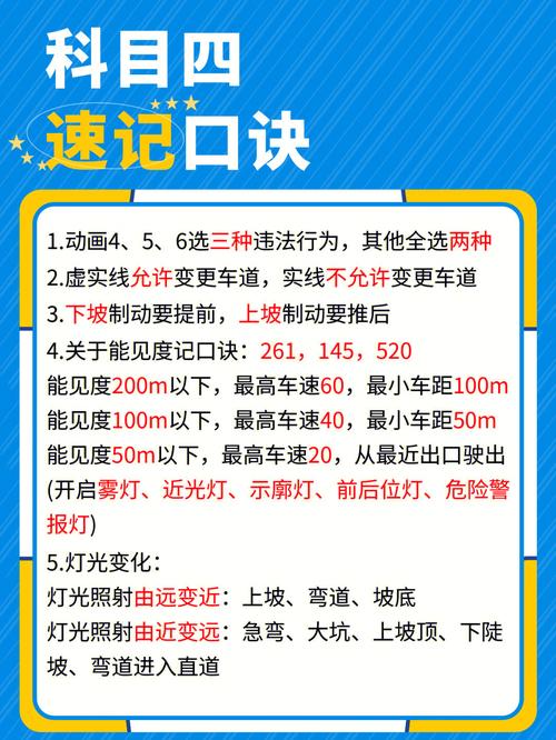 常识速记口诀（常识速记口诀88条有用吗）  第5张