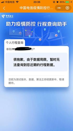 怎么查旅游出行路线记录，如何查旅行记录  第5张