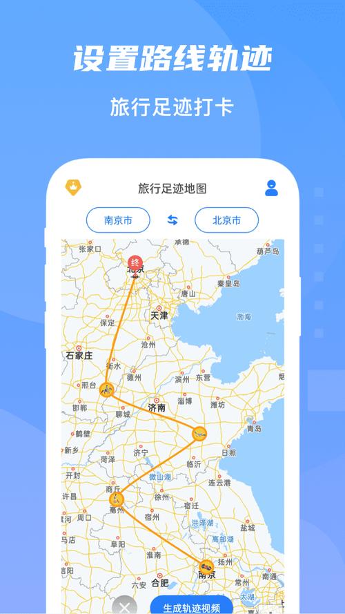 怎么查旅游出行路线记录，如何查旅行记录  第8张