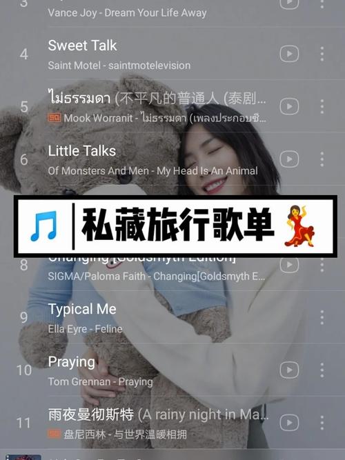 长途出行歌曲大全，长途驾车的歌曲  第1张