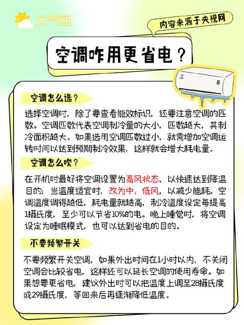 空调选购常识（空调选购技巧）  第5张