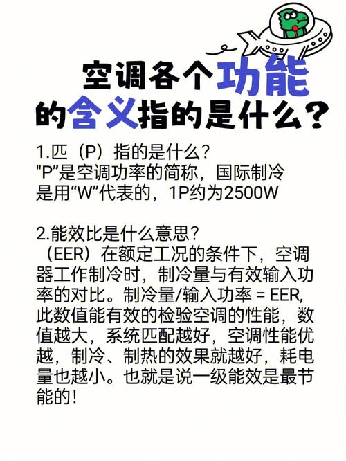 空调选购常识（空调选购技巧）  第6张