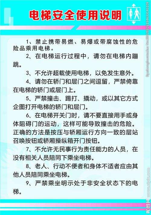 电梯乘坐常识（电梯乘坐安全知识图文）  第1张