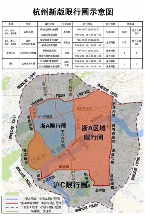 浙江清明出行怎么样限行（杭州清明景区交通限行最新通知）  第7张