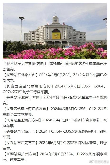 长春市内可以出行吗最近，长春现在可以出城吗2021  第5张