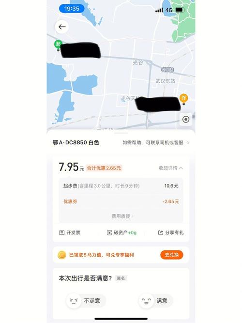 招招出行怎么全是小单 - 招招出行单量  第3张