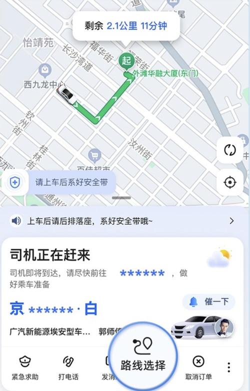 怎样参加高德出行打车（高德地图可以打车,怎么加入高德司机呢?）  第4张