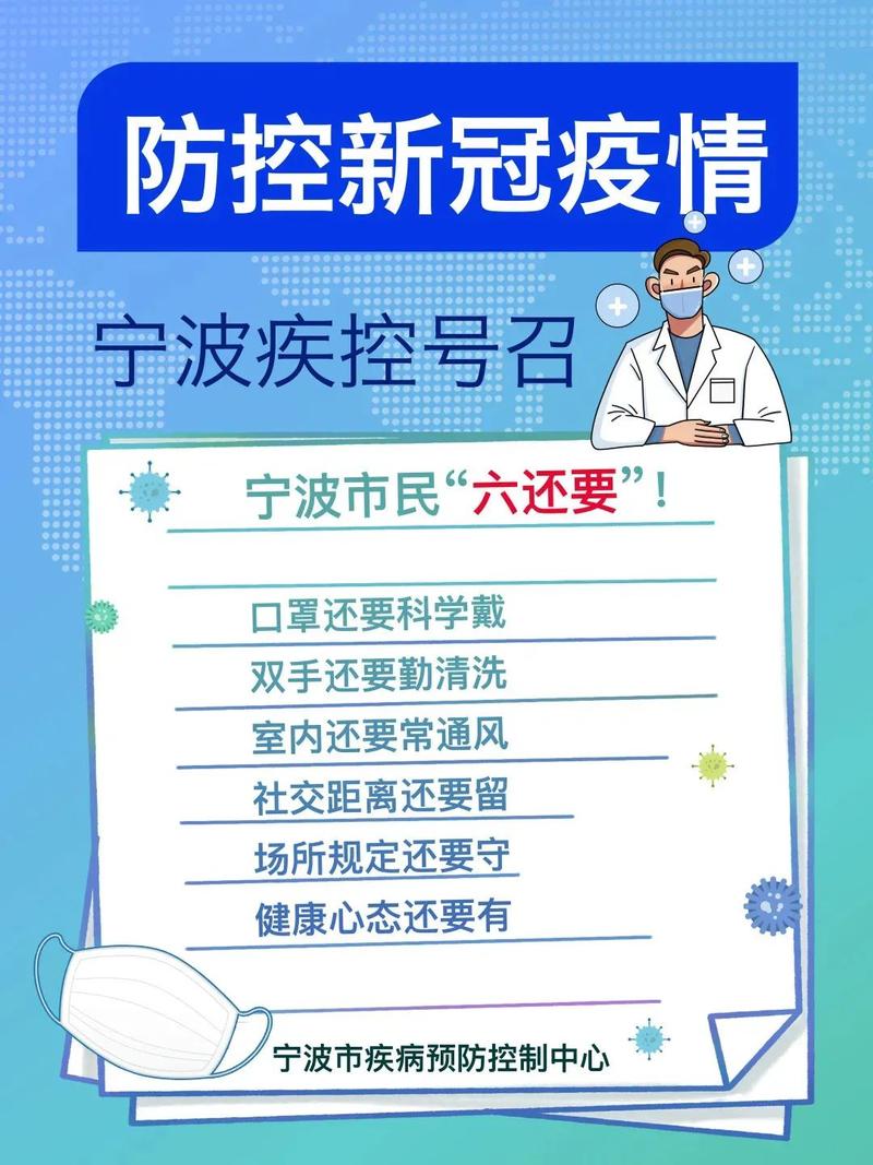 镇海最新出行通告在哪里看 - 镇海有确诊病例吗  第1张