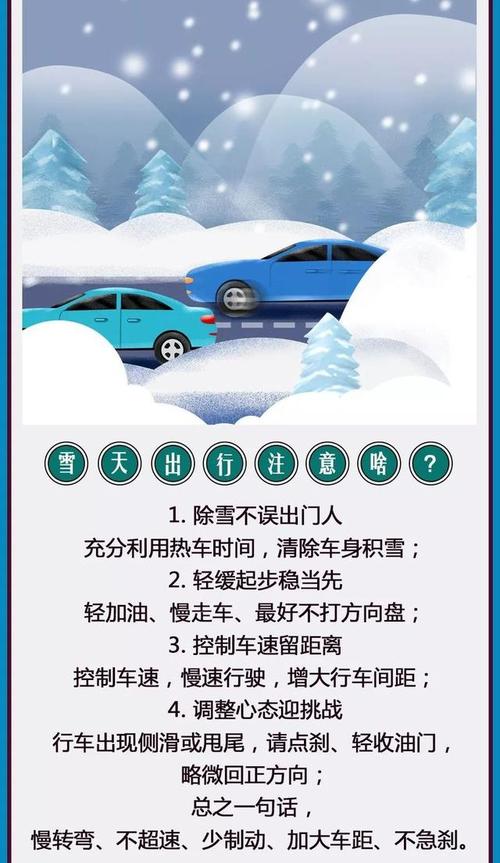 怎么在雪天出行英文介绍（雪天用英语）  第3张