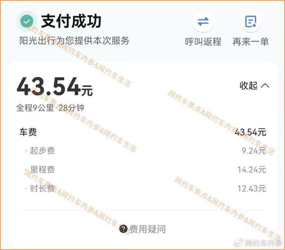 正常出行怎么收费（大量出行怎么收费）  第1张