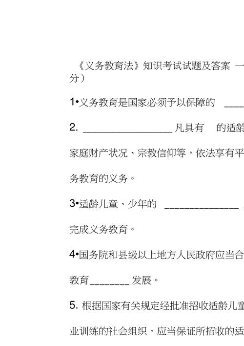 教育管理常识试题 - 教育管理试题及答案  第6张