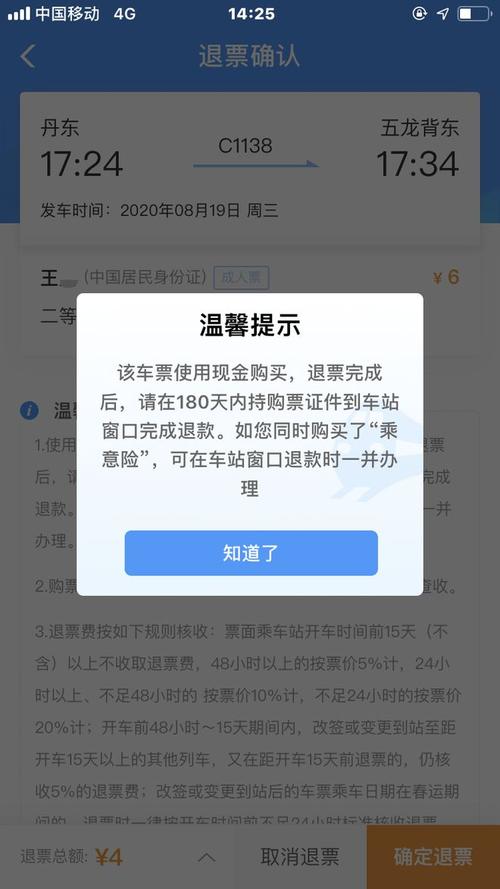 昭阳出行客服服务时间表，昭阳出行客户端app下载  第3张