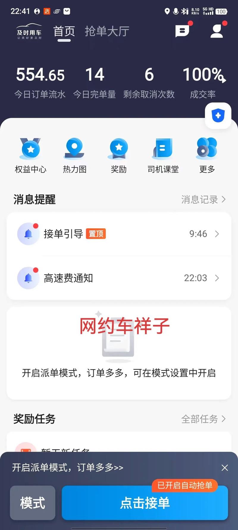 昭阳出行客服服务时间表，昭阳出行客户端app下载  第5张