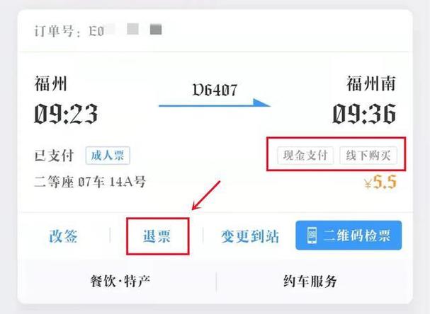 昭阳出行怎样订儿童票啊，昭阳出行怎样订儿童票啊多少钱  第4张