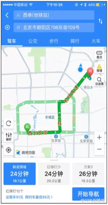 怎么查历史出行路线图，怎么看我的出行历史  第1张