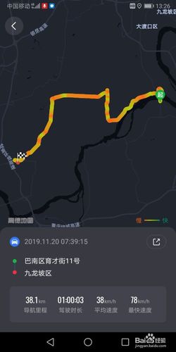 怎么查历史出行路线图，怎么看我的出行历史  第8张