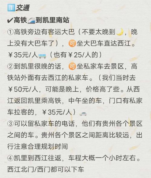 长宽出行凯里分公司，长宽出行怎么注册  第5张