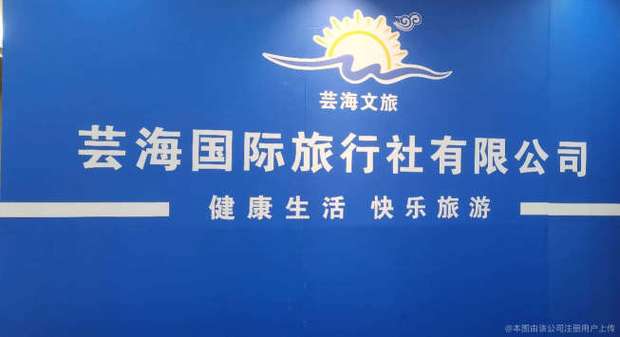 湛江国旅近期出行线路 - 湛江国旅近期出行线路图  第6张