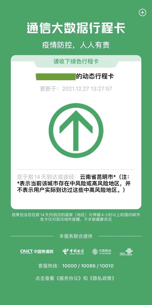 怎样健康码不显示出行信息（健康码怎么能不显示行程）  第3张