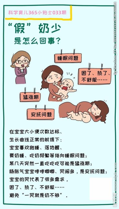 幼儿科学常识，幼儿科学常识PPT  第5张