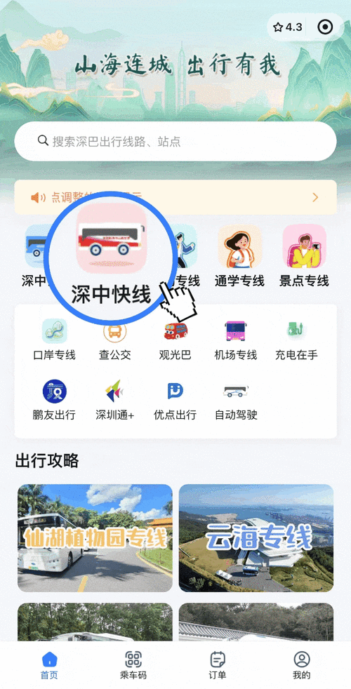 怎么查询跨市出行 - 如何查询跨省疫情入境政策  第1张